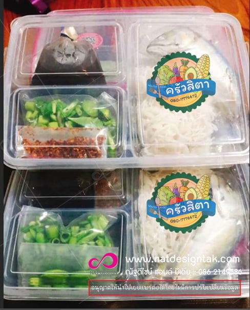 อาหารถิ่นรสไทยแท้ (OTOP Authentic Thai Taste)