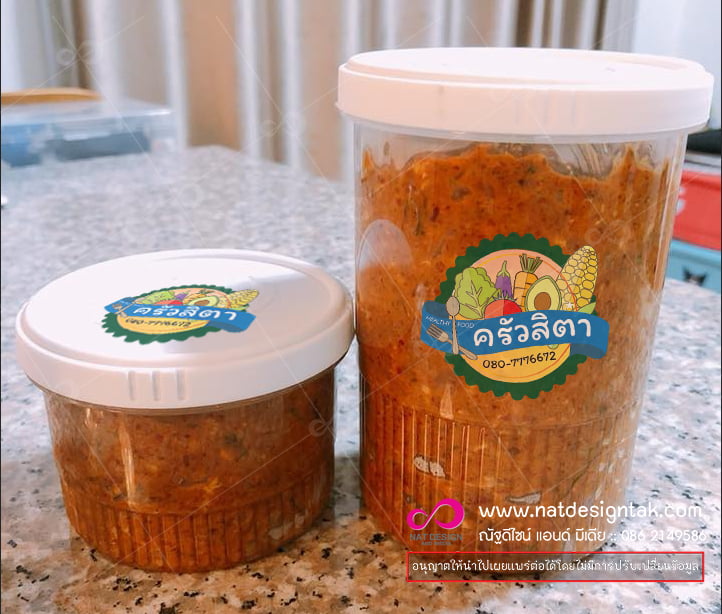 อาหารถิ่นรสไทยแท้ (OTOP Authentic Thai Taste)