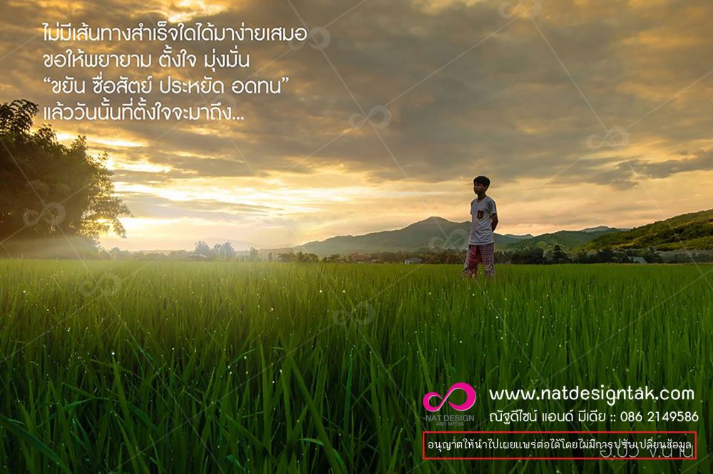 โครงการชุมชนท่องเที่ยว OTOP นวัตวิถี