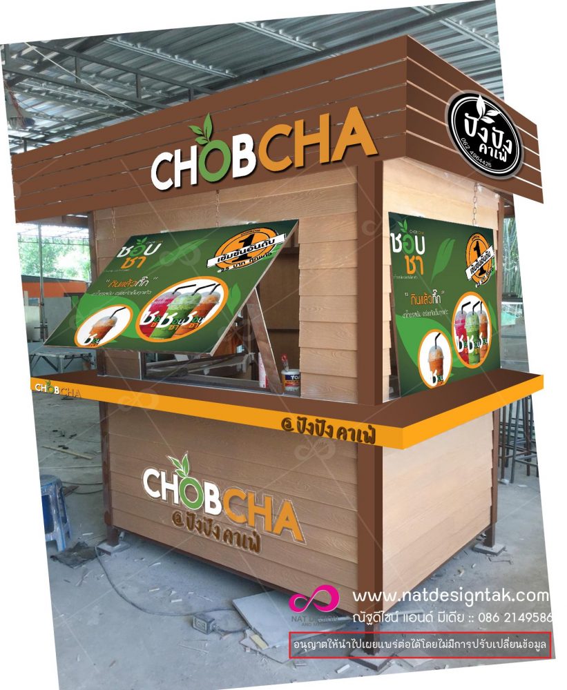 แต่งร้านกาแฟ ป้ายตัวอักษรเคาเตอร์กาแฟ ซุ้มกาแฟ