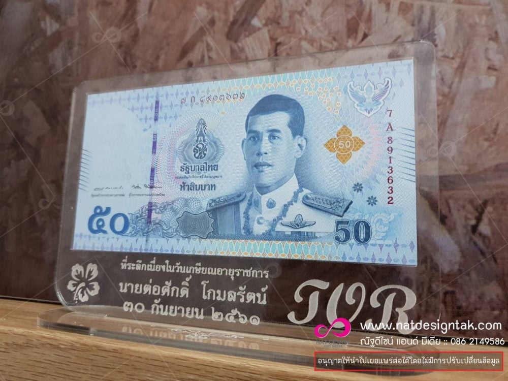 กรอบอะคิลิคสแกนเลเซฮร์ แกะสลัก