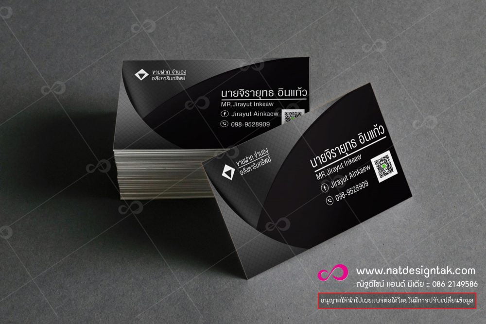 นามบัตรสีดำดีไซน์สวยหรู