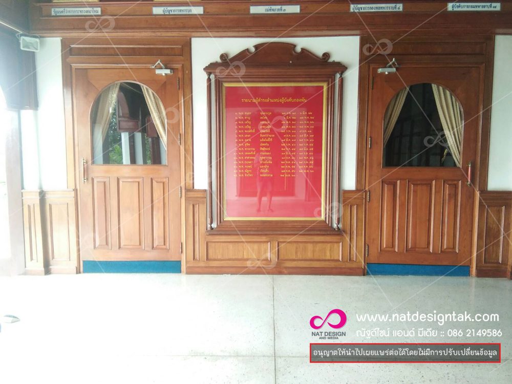 ป้ายทำเนียบ ป้ายบุคลากร แผนผังรายชื่อ