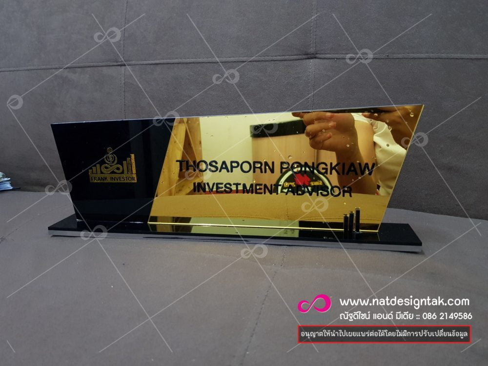 ป้ายตำแหน่ง