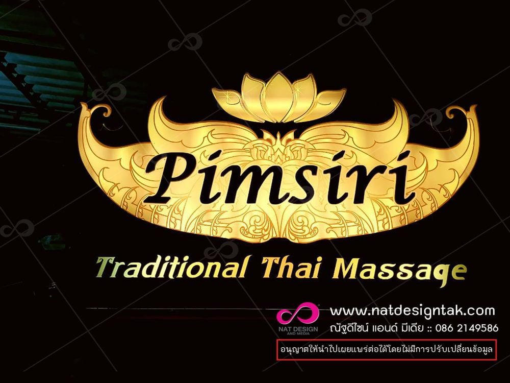 ป้ายกล่องไฟ (Light Box) ป้ายร้านนวด Archives - ร้านรับทำป้าย