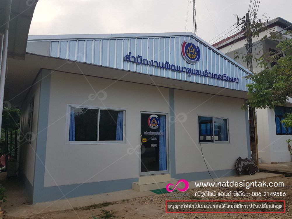 สำหรับติดผนังหน้าสำนักงาน ร้านทำป้าย ป้ายอักษรโลหะ ป้ายอาคาร โครงการ ป้ายอักษรนูน