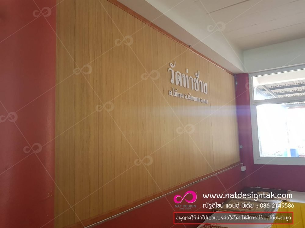 ฉลุลายพลาสวูดด้วยเครื่อง CNC อันทันสมัย