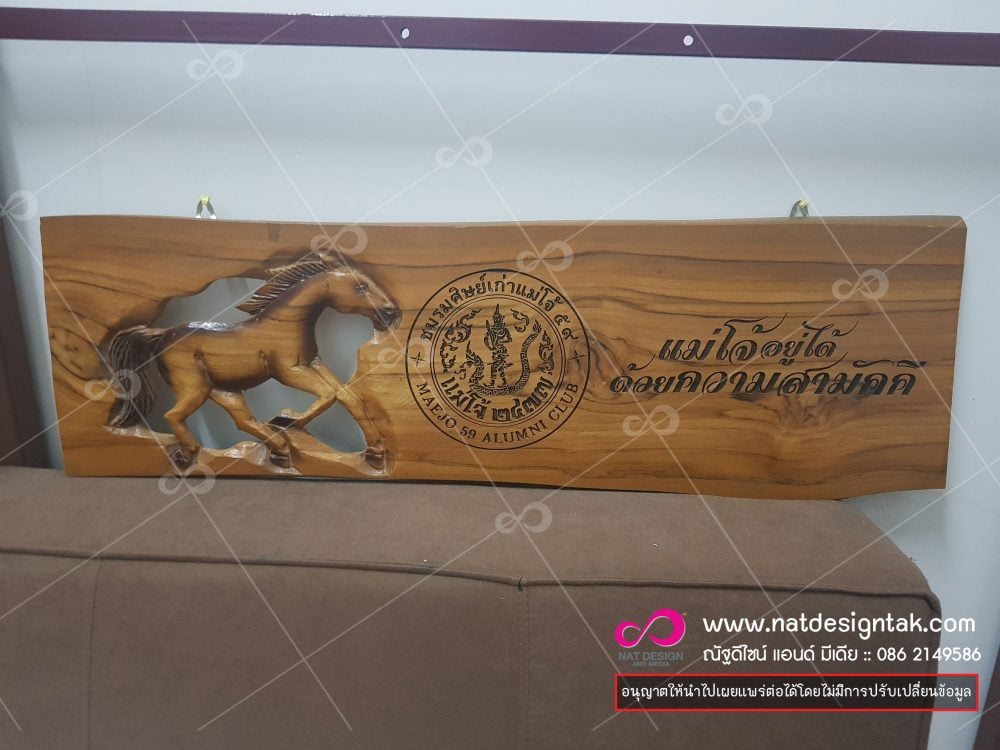 รับตัด แกะสลัก ฉลุด้วยเลเซอร์