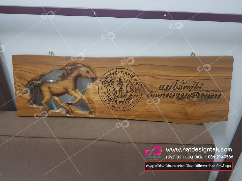 รับตัด แกะสลัก ฉลุด้วยเลเซอร์