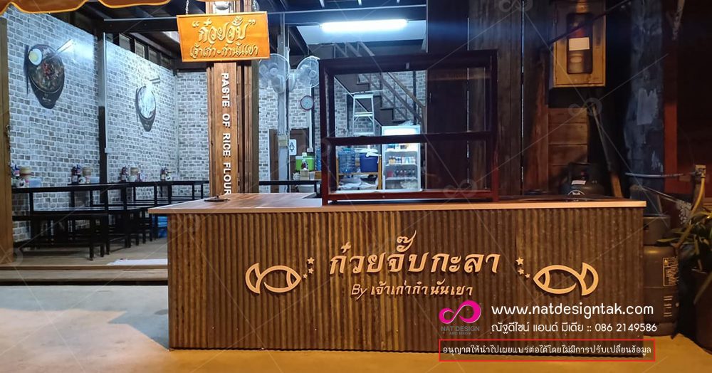 เปลี่ยนตึกเก่าสุดโทรม ให้กลายเป็น “ร้านอาหารแนววินเทจ”