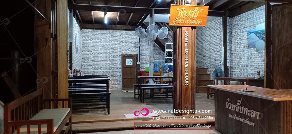 เปลี่ยนตึกเก่าสุดโทรม ให้กลายเป็น “ร้านอาหารแนววินเทจ”