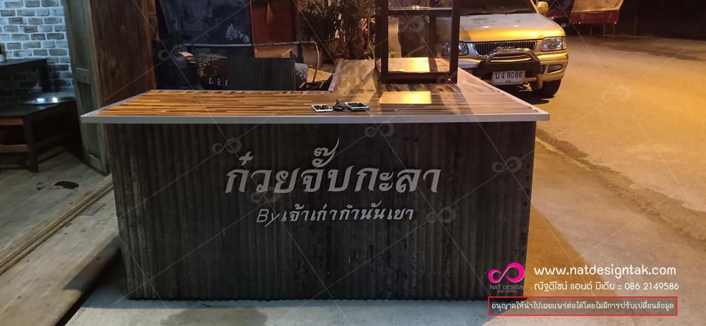 เปลี่ยนตึกเก่าสุดโทรม ให้กลายเป็น “ร้านอาหารแนววินเทจ”