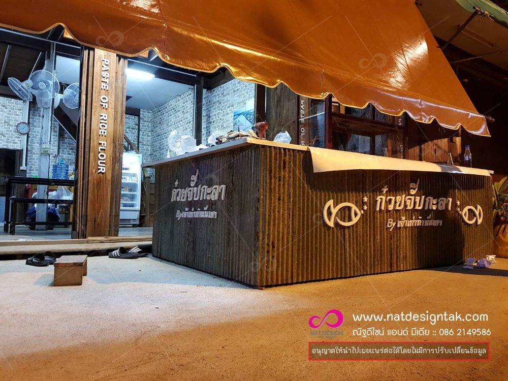 แต่งเค้าเตอร์ก๋วยเตี๋ยว หม้อต้มก๋วยเตี๋ยว