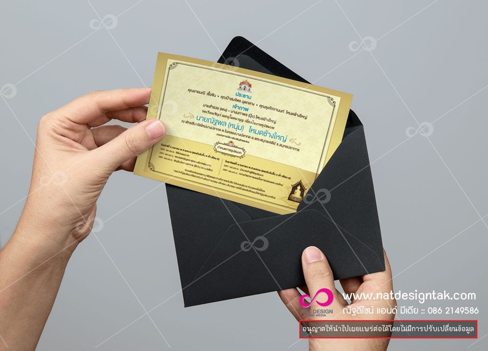 การ์ดงานบวชสวยๆ สั่งงพิมพ์การ์ดงานบวชด่วน