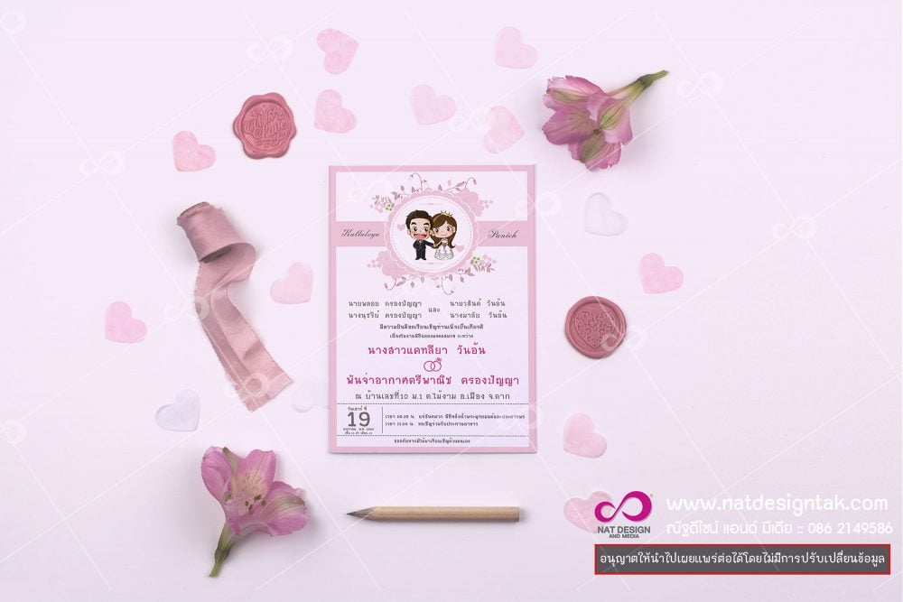 25 ไอเดียเซตการ์ดงานแต่งงานเก๋ๆ น่าเก็บสะสมใครได้รับเป็นต้องปลื้ม