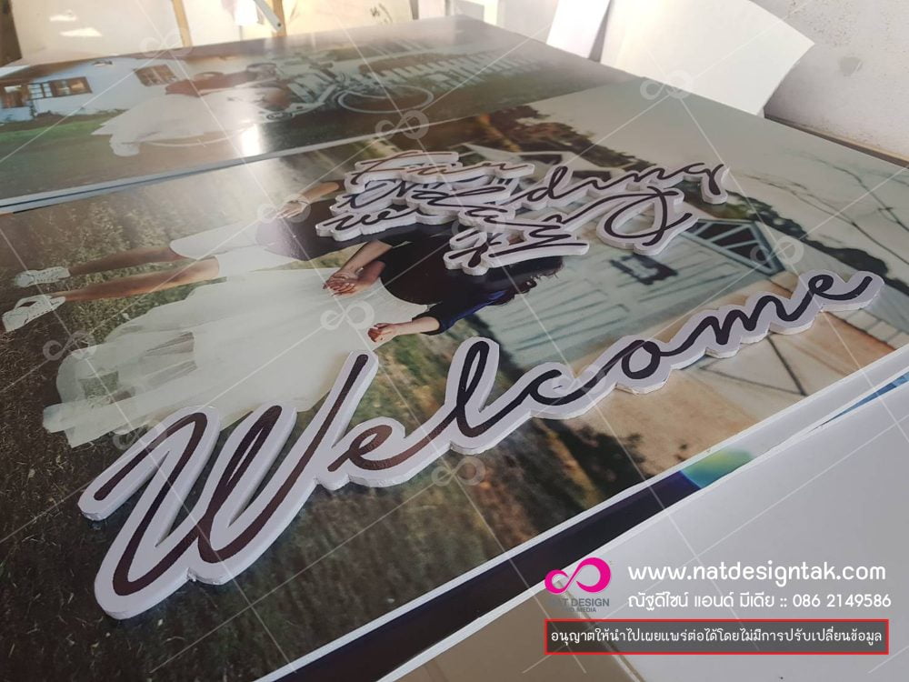ป้ายโฟมงานแต่ง ป้ายงานแต่งโฟม โลโก้โฟมงานแต่ง ป้ายชื่อโฟม ตัดโฟม