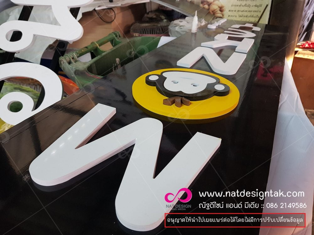 บริการงานออกแบบพร้อมผลิตป้ายหน้าร้าน ขายสินค้าเพื่อการกีฬา
