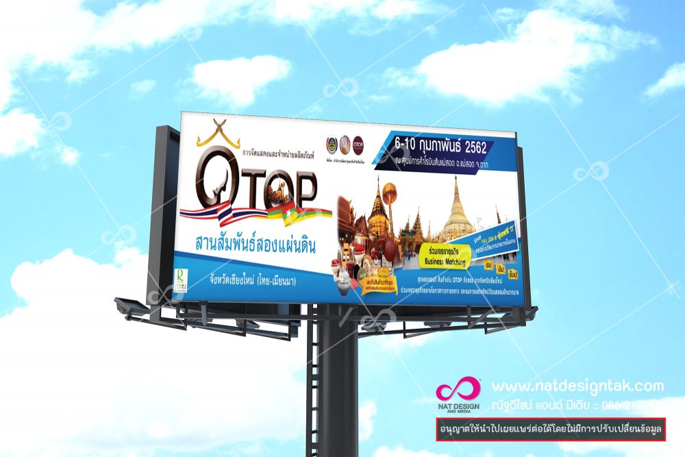 ป้ายบิลบอร์ด billboard ป้ายโฆษณากลางแจ้งขนาดใหญ่ ป้ายโครงสร้างเหล็ก