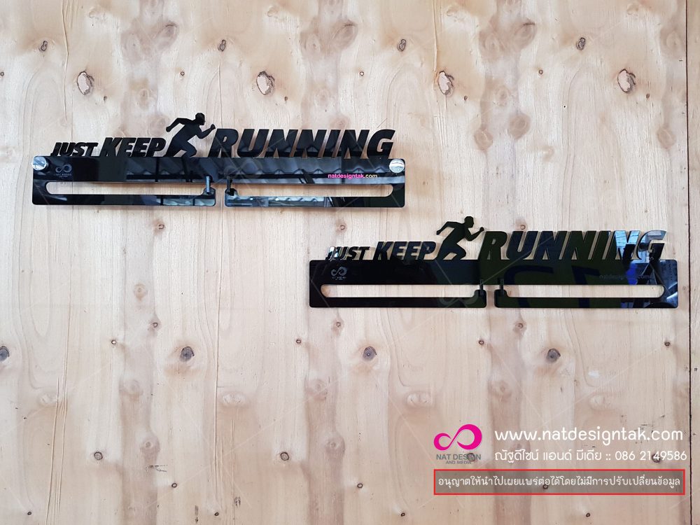 Accessories แต่งบ้าน ติดผนัง Medal Hanger Just Run ที่แขวนเหรียญรางวัล‎