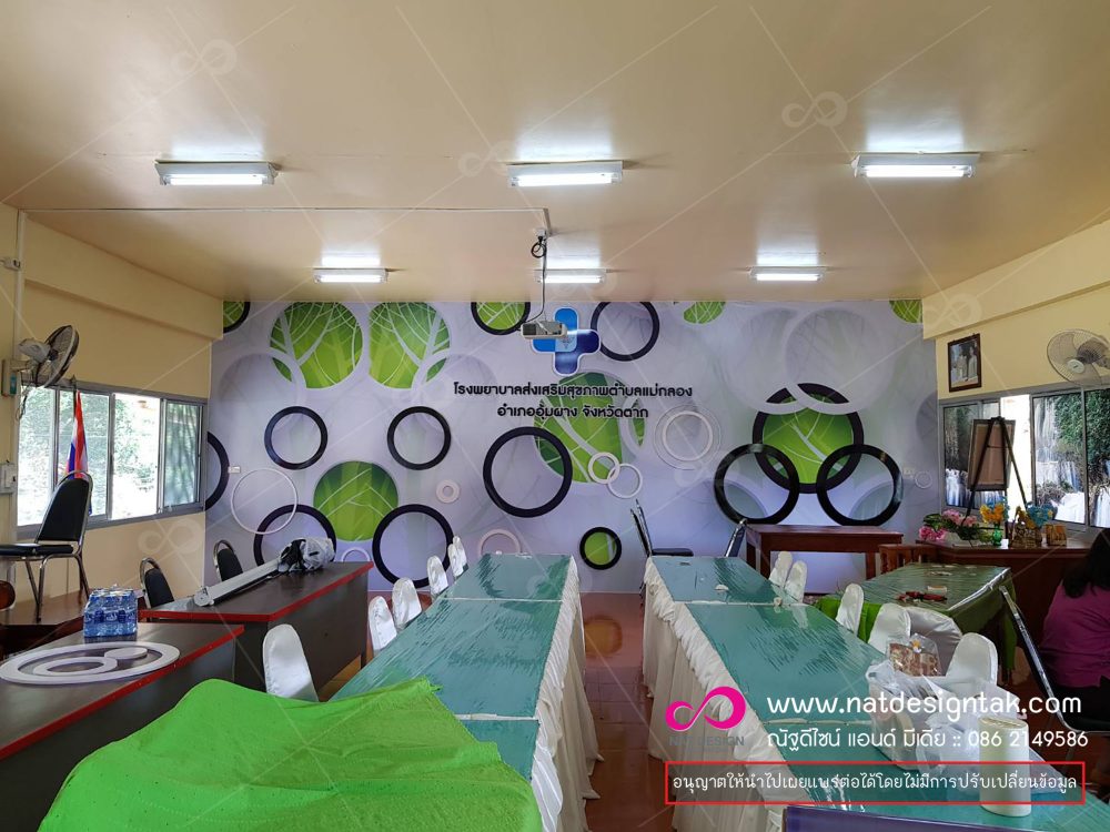 ติดตั้งฉากหลังห้องประชุม