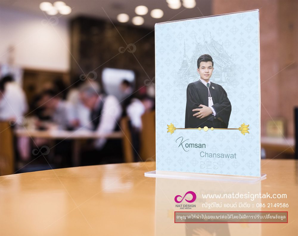 ป้ายอะคิลิคตั้งโต๊ะ