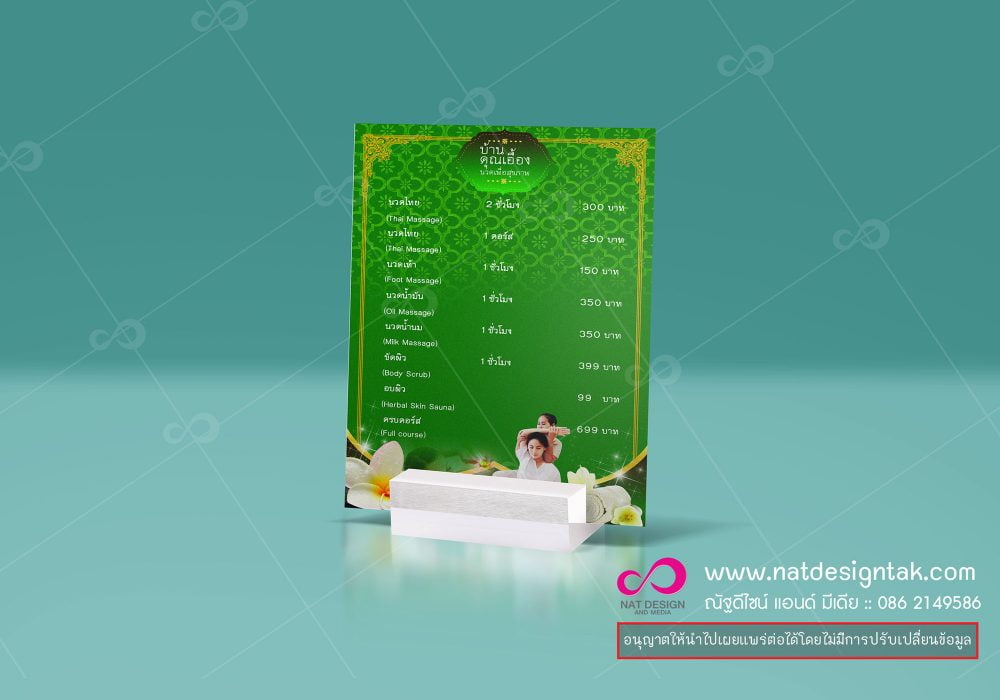 ป้าย ร้านน วด - รูปติดผนัง แต่งบ้าน ไอเดียแต่งห้องนอน ไม่ต้องเจาะ