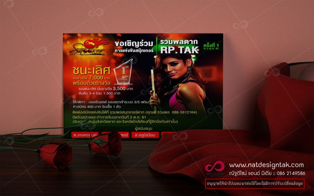 รับพิมพ์ใบปลิว พิมพ์การ์ดเชิญ งานพิมพ์ทุกชนิด