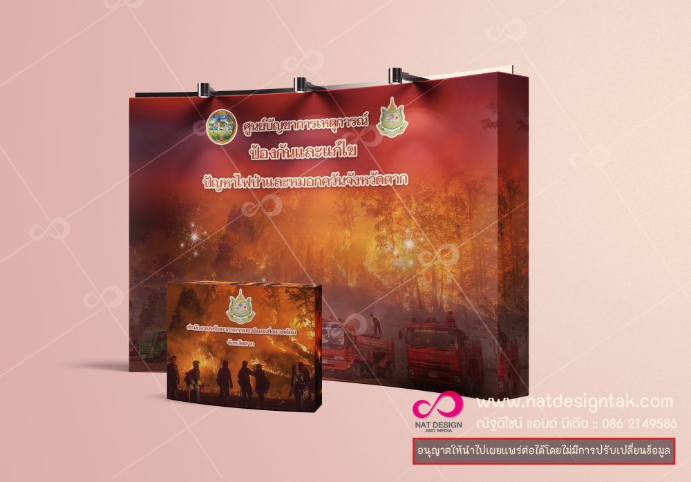 แบ๊คดรอป จัดบูธ โฆษณา มีแบบPVC | และวัสดุผ้าไร้รอยต่อสูงถึง 3 m‎ ฺ