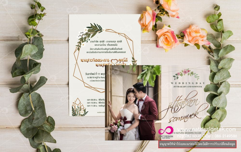 การ์ดงานแต่งออกแบบสวยๆ สั่งทำการ์ดงานแต่งจังหวัดตากราคาถูกๆ