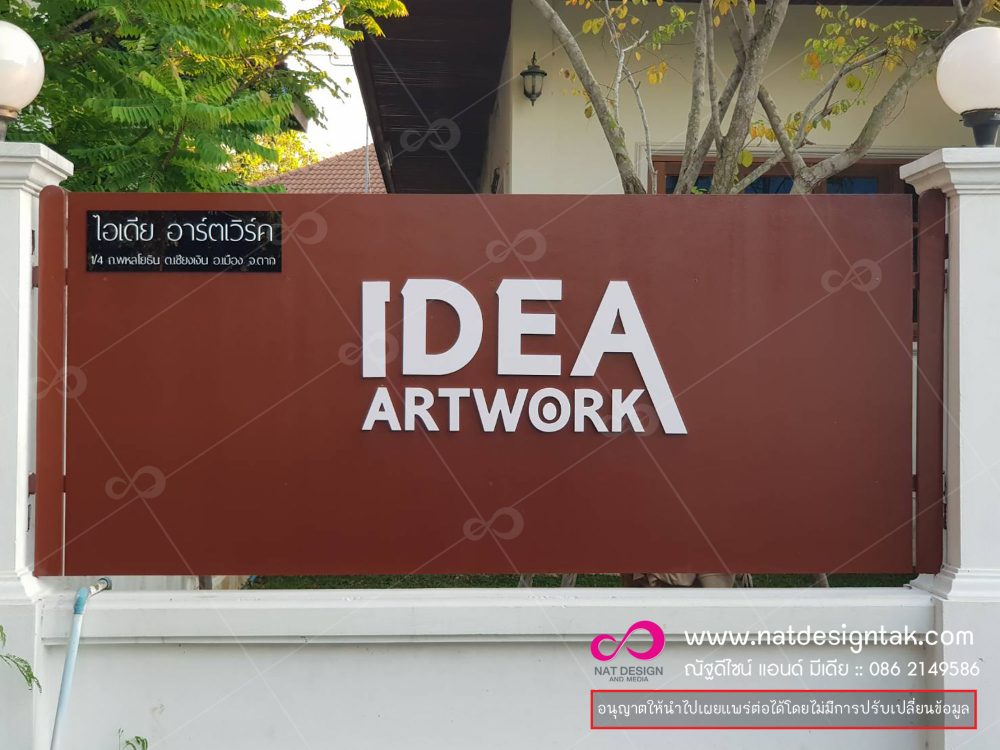 ป้ายบริษัท ราคา ป้ายบริษัท ขนาด ป้ายบริษัท อะคริลิค รับทำป้ายบริษัท ราคา ป้ายอาคารพาณิชย์ ป้ายหน้าห้องผู้บริหาร ป้ายแผนกต่างๆ ราคา ป้ายหน้าห้องทำงาน