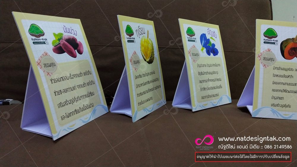 ป้ายคำพูด ป้ายพีพีบอร์ด ป้ายฟิวเจอร์บอร์ด ป้ายพีวีซีบอร์ด ป้ายถือ