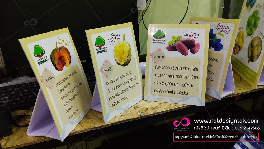 ป้ายฟิวเจอร์บอร์ด