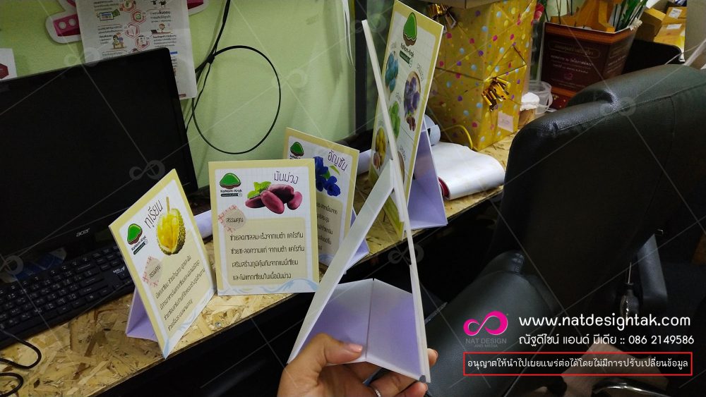 ป้ายตั้งโต๊ะ ป้ายเอกสาร ป้ายเมนู