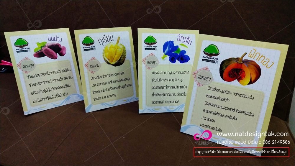 ที่เสียบป้ายเมนูแบบตั้งโต๊ะครับ