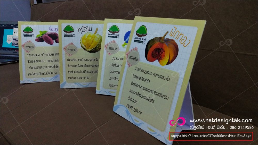 ป้ายฟิวเจอร์บอร์ด ติดสติกเกอร์