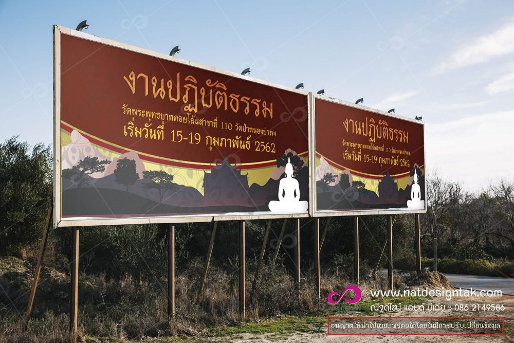 รูปภาพสำหรับ ป้ายไวนิล งานปฏิบัติธรรม ขนาด ป้าย ไว นิล งาน บวช แบบ ไว นิล งาน บวช