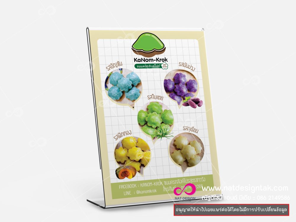 สแตนโน๊ต ป้ายตั้งโต๊ะ กรอบรูป ป้ายเมนูอาหาร ที่เสียบป้ายเมนูแบบตั้งโต๊ะครับ สวย ทนทาน ใช้สะดวก งานดีมีคุณภาพ ป้ายตั้งโต๊ะ a4 ป้ายตั้งโต๊ะ a4 แนวนอน ที่เสียบเมนูอาหาร ป้ายตั้งโต๊ะ a5 ป้ายตั้งโต๊ะ a4 ราคา เมนูตั้งโต๊ะ ภาษาอังกฤษ ป้ายตั้งโต๊ะ ราคาถูก ป้ายเมนูอาหาร