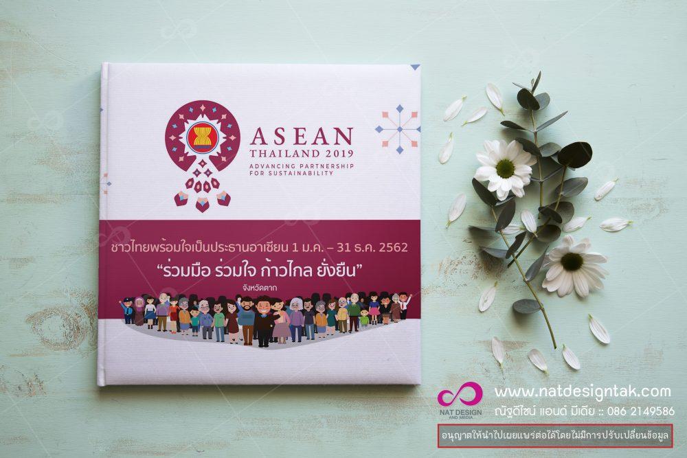 หนังสือ คู่มือ แผ่นพับ โบว์โชว์ โปสเตอร์ สมุด สื่อสิงพิมพ์ทุกชนิด