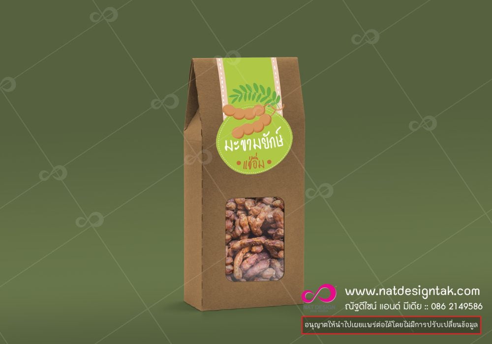 รูปภาพสำหรับ ถุงมะขามสวยๆ