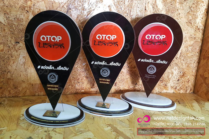 โล่รางวัล โล่อะคริลิค ชิ้นเดียวก็รับทำ ราคาโรงงาน