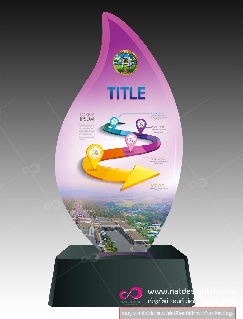 โล่รางวัลออกแบบได้ตามความต้องของลูกค้า งานคุณภาพ มั่นใจ  บริการทำโล่รางวัล โล่อะคริลิค โล่ไม้ งานสวย ส่งไว   