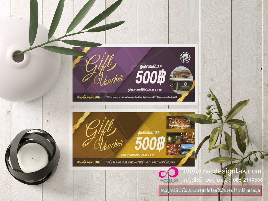 รับพิมพ์ บัตรกำนัล กิฟวอยเชอร์ ตามเเบบ ราคาถูก ดึงดูดลูกค้ามาที่หน้าร้านหรือเว็บไซต์ของคุณด้วยโปรโมชั่นพิเศษ เราบริการด้วยใจ ใส่ใจในทุกรายละเอียด ยินดีให้บริการ ถูกและดี ส่งเร็วทั่วประเทศ