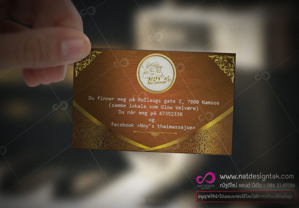 นามบัตรคุณภาพดี  เราออกแบบนามบัตร ด้วยทีมกราฟิกดีไซน์มืออาชีพ ใช้กระดาษที่มีคุณภาพสูงแต่ราคาย่อมเยา สีสวยคมชัด 