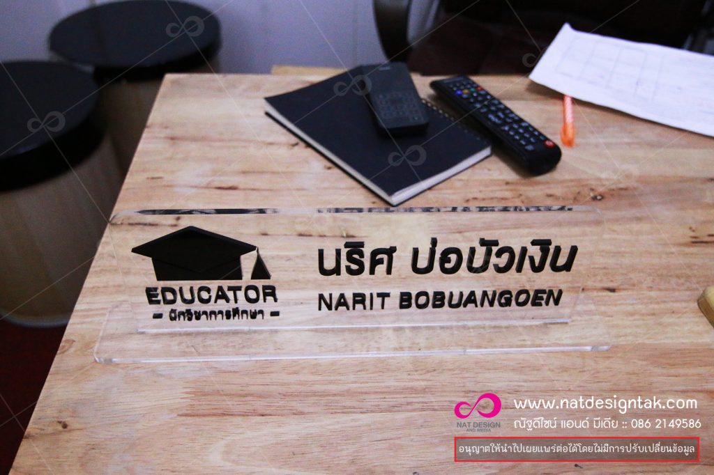 ป้ายชื่อตั้งโต๊ะ ทำจากอะคริลิคใส มีให้เลือกหลากหลายรูปแบบ ป้ายตั้งโต๊ะ สำหรับใส่ ป้ายชื่อ บัตรพนักงาน ป้ายประกาศ เอกสารชี้บ่งในระบบบริหารคุณภาพ ISO แค็ตตาล็อคสินค้า รูปภาพ รูปถ่าย รายการอาหาร, งานประชุมสัมมนา ป้ายติดหน้าห้องป้ายชื่อร้านป้ายสมัครงานป้ายเตือนป้ายบอกตำแหน่งป้ายอักษรอะคริลิคป้ายแกะสลัก โล่อะคริลิคป้ายชื่ออะคริลิก...  ราคาถูก คุณภาพดีเยี่ยม