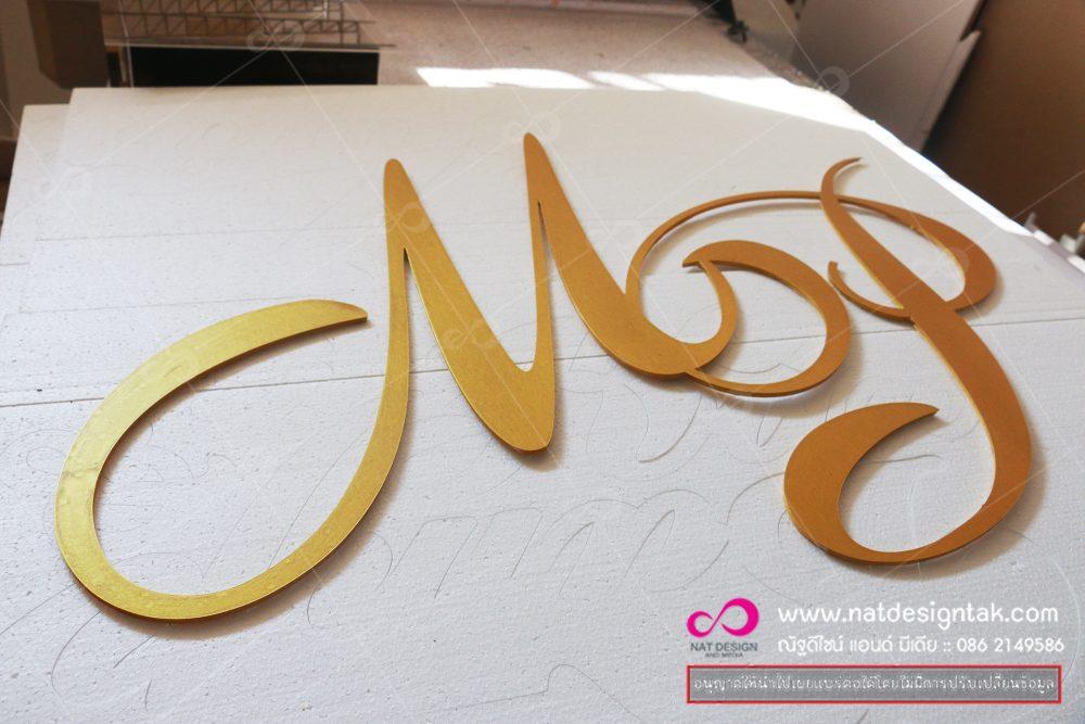 งานทำป้ายต่างๆ ราคาถูก