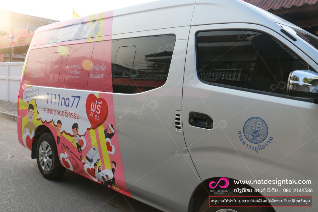 สติกเกอร์รถตู้ ออกแบบติดตั้ง สร้างสรรค์งานคุณภาพ ดีไซน์โดนใจ  จังหวัดตาก