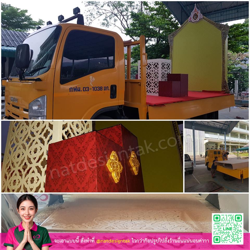 โต๊ะหมู่บูชาประดิษฐานพระฉายาลักษณ์สมเด็จพระเจ้าอยู่หัว พร้อมเครื่องสักการะ ซุ้มเฉลิมพระเกียรติ ป้ายเฉลิมพระเกียรติ 