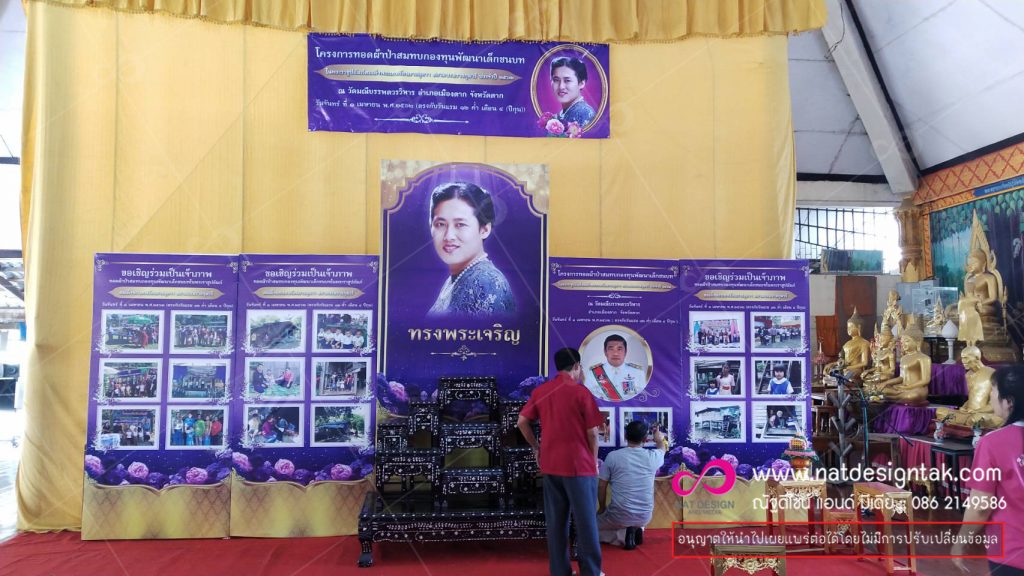 ป้ายไวนิล ป้ายโฆษณา ป้ายประชาสัมพันธ์ รับออกแบบงานป้ายทุกประเภท ราคากันเอง 