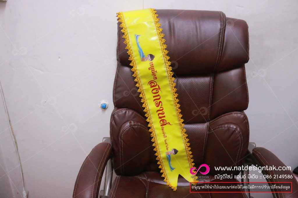 สายสะพาย นางงาม เหรียญรางวัล โล่คริสตัล โล่รางวัล ถ้วยรางวัล ราคาถูก  