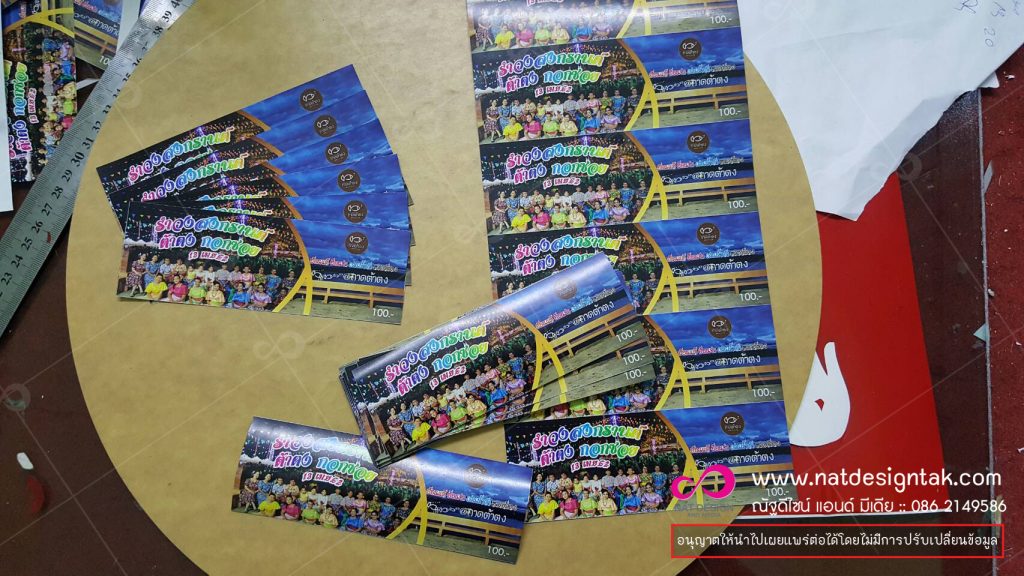 รับพิมพ์ คูปอง เช่น คูปองอาหาร คูปองส่วนลด Gift vocher บัตรของขวัญ ตั๋ว บิลเล่ม แบบต่างๆเช่น บิลเงินสด ใบสำคัญจ่าย ใบส่งของ บัตรจอดรถ บัตรการแสดง เช่น บัตรคอนเสริท์ บัตรรำวงย้อนยุค บัตรลิเก บัตรสอยดาว
